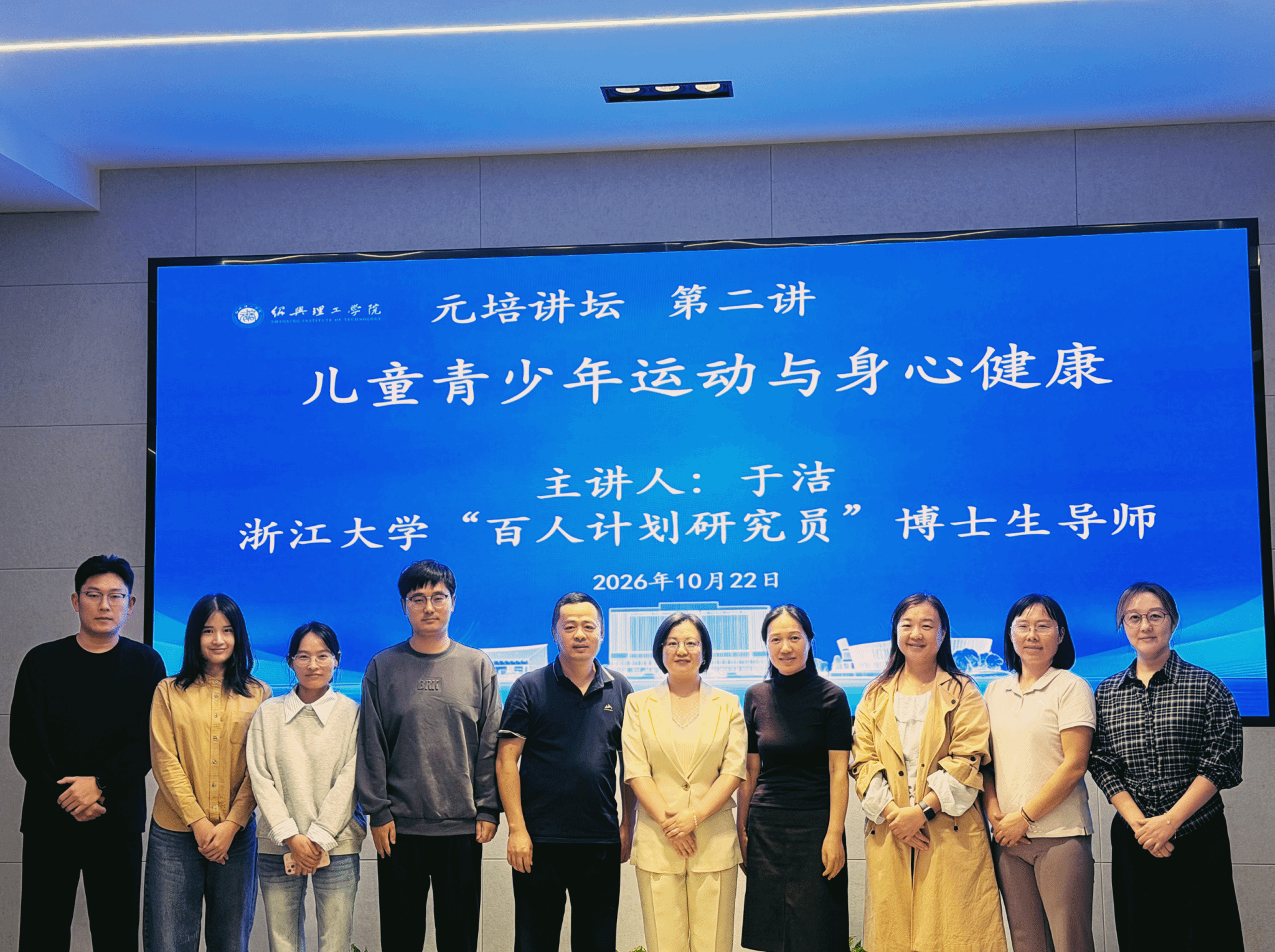 深耕儿童青少年运动研究，共探身心健康...