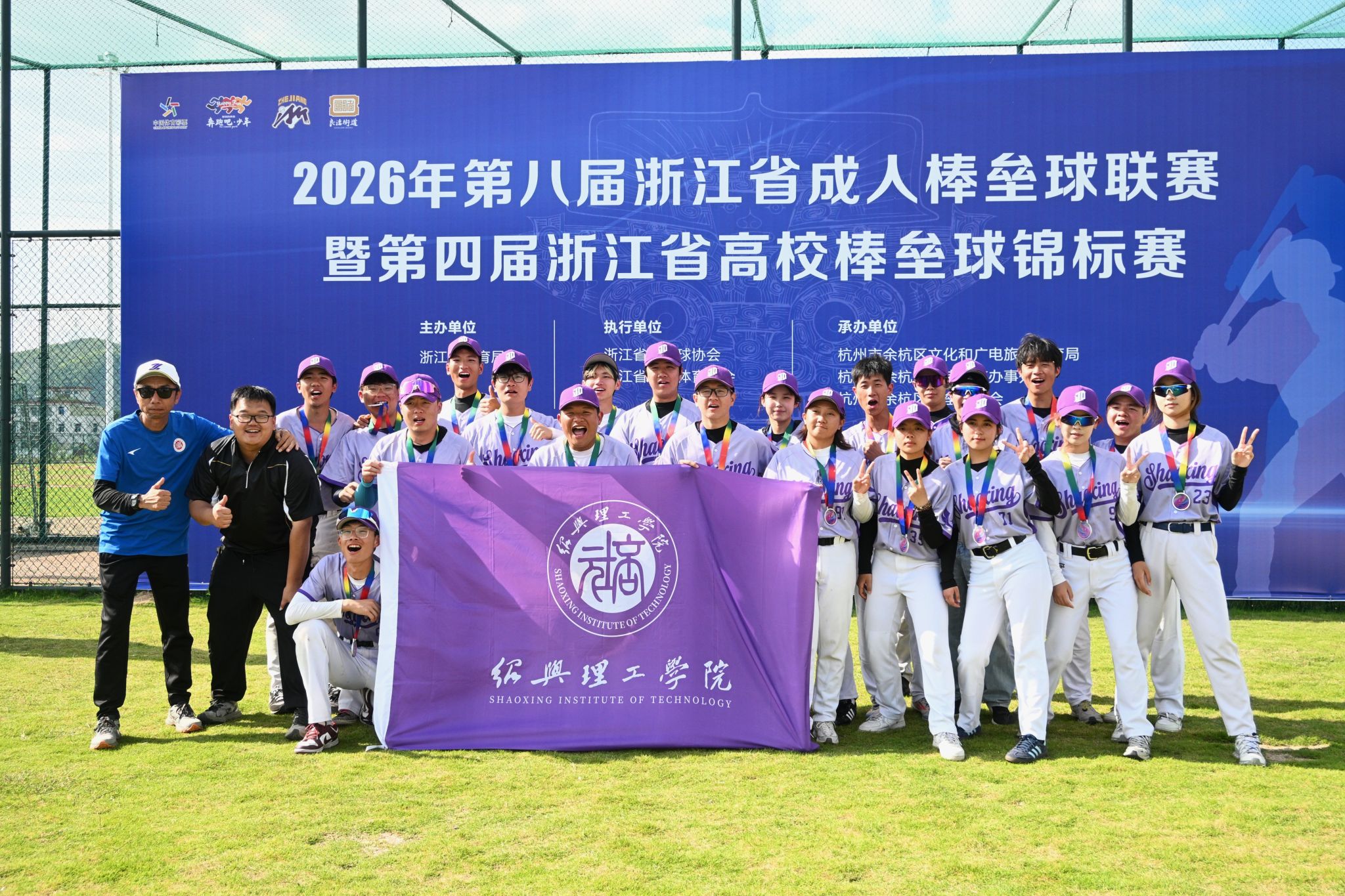 赛场展锋芒逐梦创佳绩——绍兴理工学院...