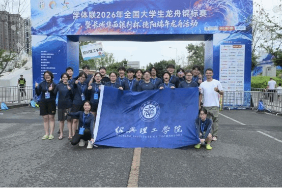 我校龙舟队在全国大学生龙舟锦标赛斩获...