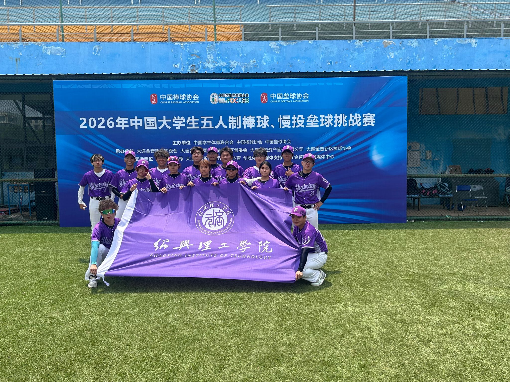 我校首次出征全国棒垒球赛事获佳绩